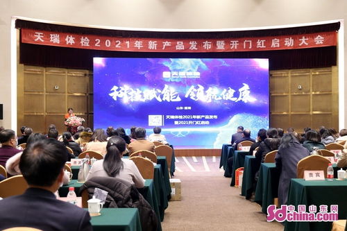 淄博天瑞體檢新產品發布會 基因檢測助力健康管理，大腸癌S9與糖惠寶正式上線